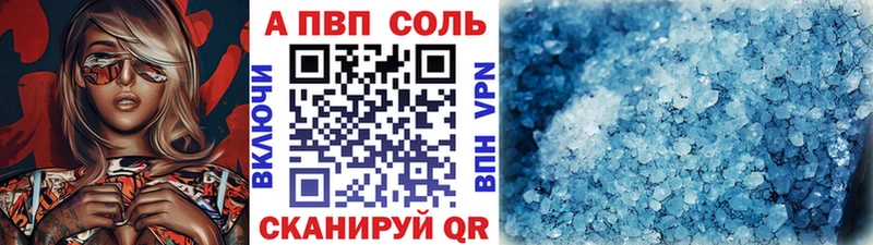 Alpha-PVP Crystall  Купить где  Бутурлиновка 